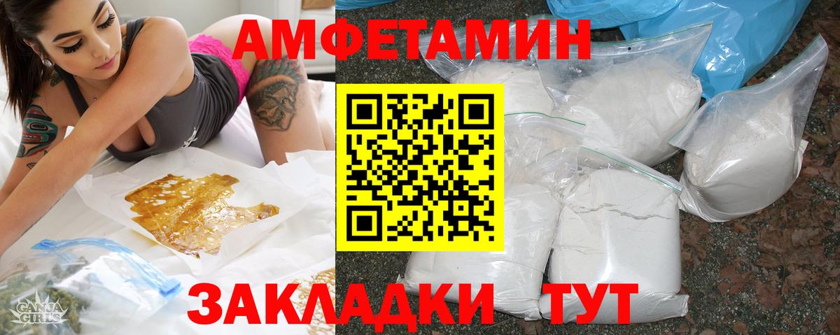 Амфетамин 98%  Вход с VPN  АМФЕТАМИН  Моздок 