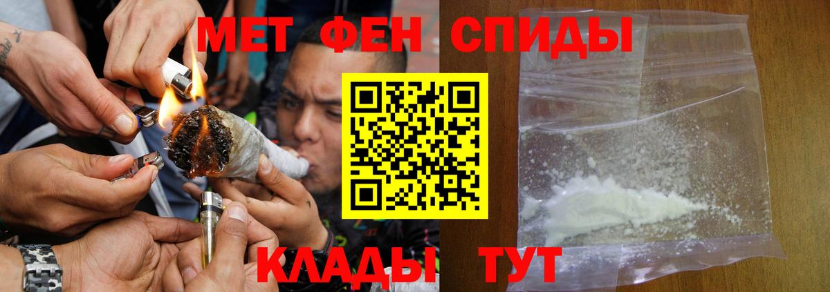 АМФЕТАМИН Premium Моздок