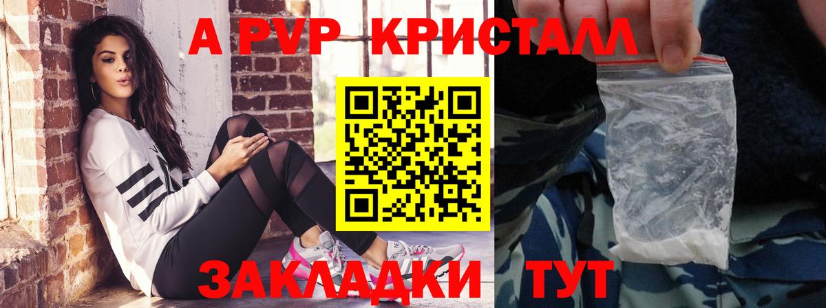 наркота  A PVP крисы CK  Моздок  Alpha-PVP  A PVP кристаллы  Вход с VPN  A PVP Соль 