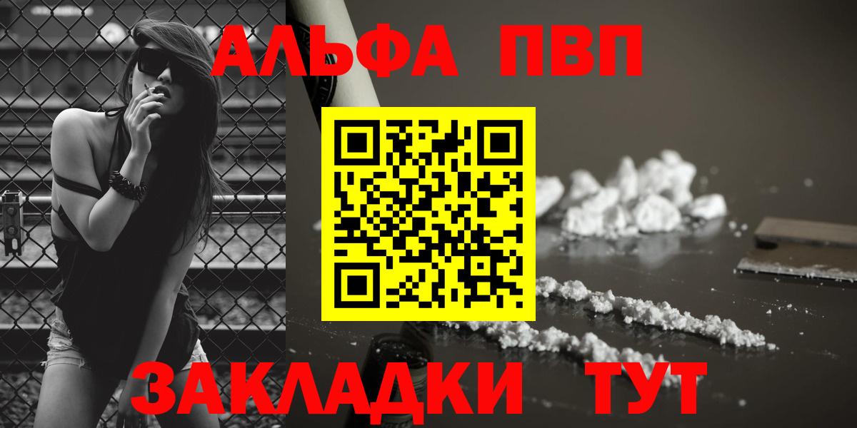 Alpha PVP VHQ Моздок