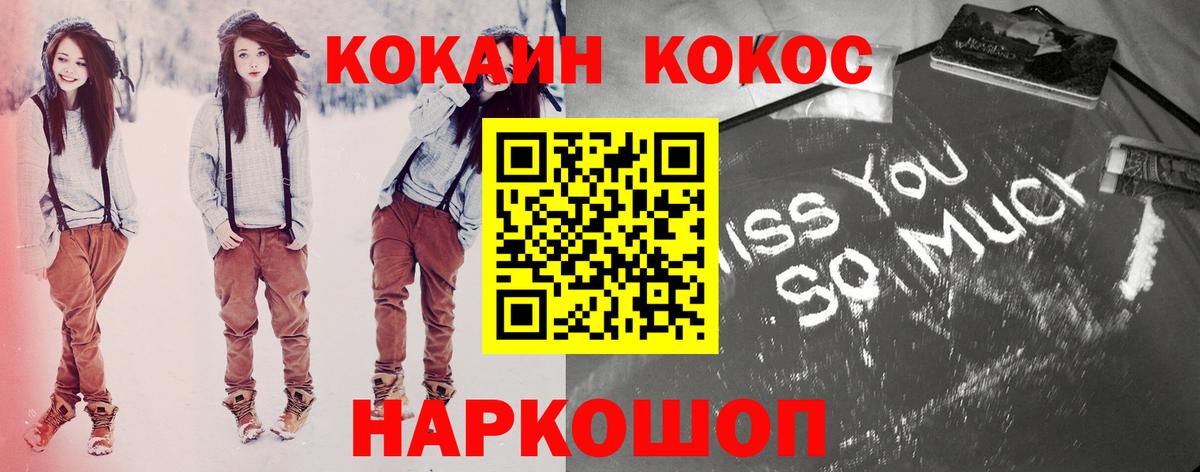 Кокаин 97% Моздок
