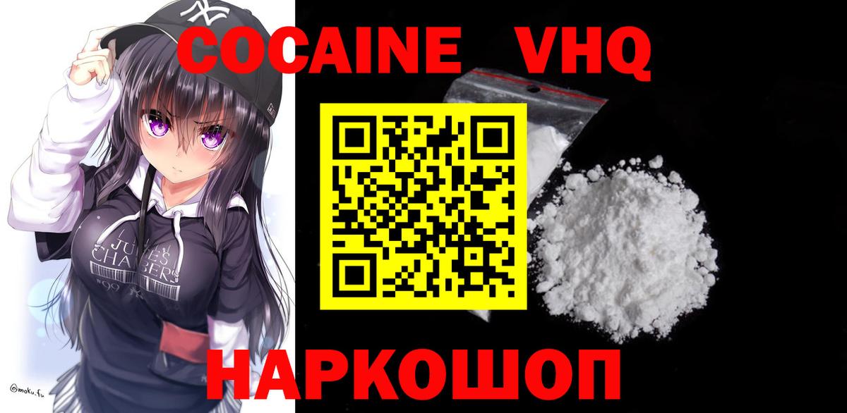 COCAIN Columbia  Cocaine Fish Scale  Кокаин  Моздок  Вход с VPN 