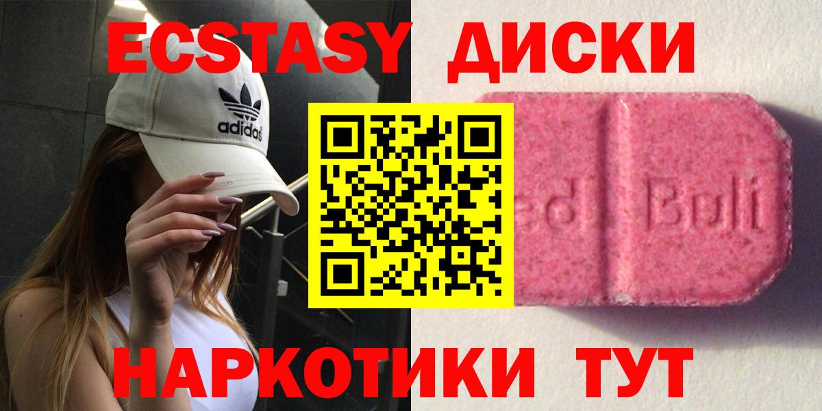 Экстази 250 мг  Вход с VPN  Экстази VHQ  Моздок 