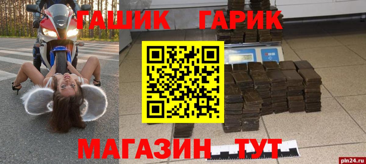 Гашиш хэш Моздок