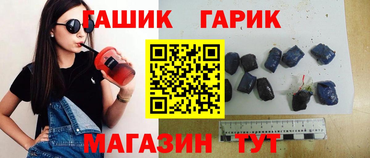 ГАШИШ 40% ТГК  Вход с VPN  Моздок 