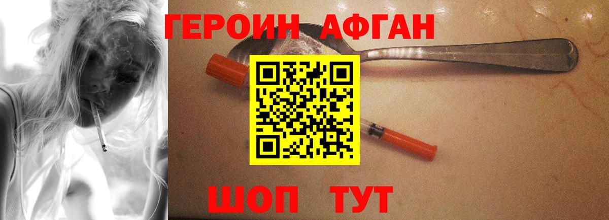 Моздок  Героин гречка  Вход с VPN 