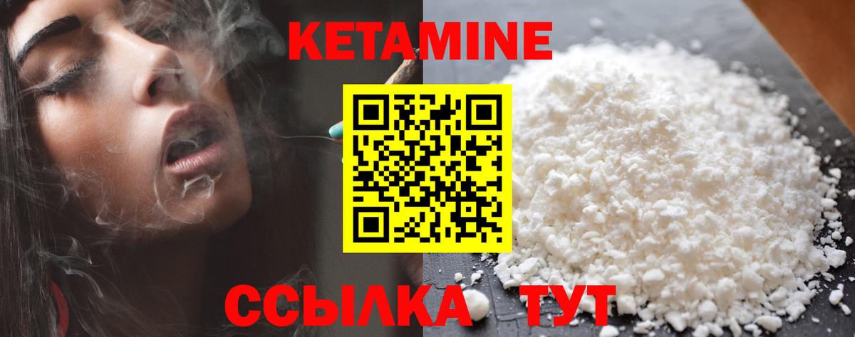 Кетамин VHQ Моздок
