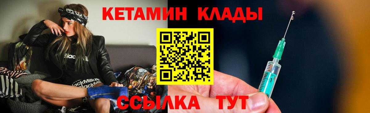 Моздок  КЕТАМИН VHQ  Вход с VPN 