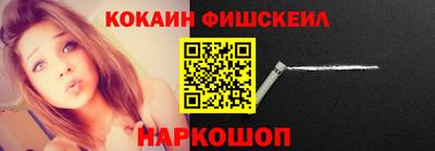 кокаин премиум Дубна