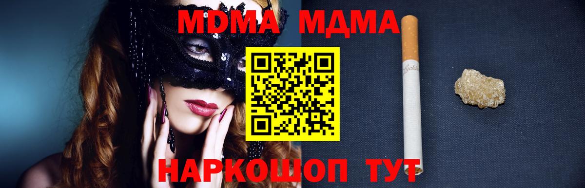 MDMA crystal  MDMA  Моздок  Вход с VPN 