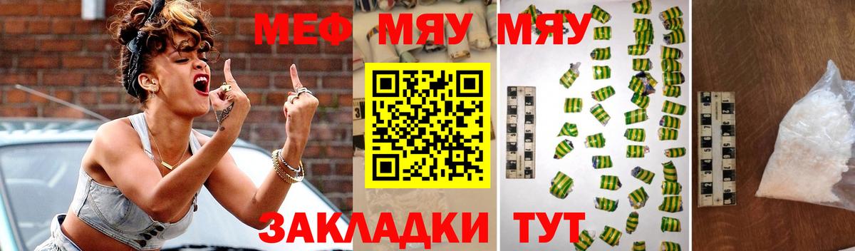 Меф мука Моздок