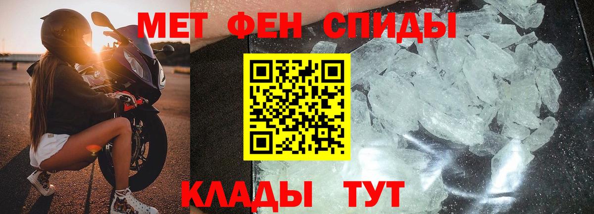Первитин Methamphetamine  Вход с VPN  Моздок 