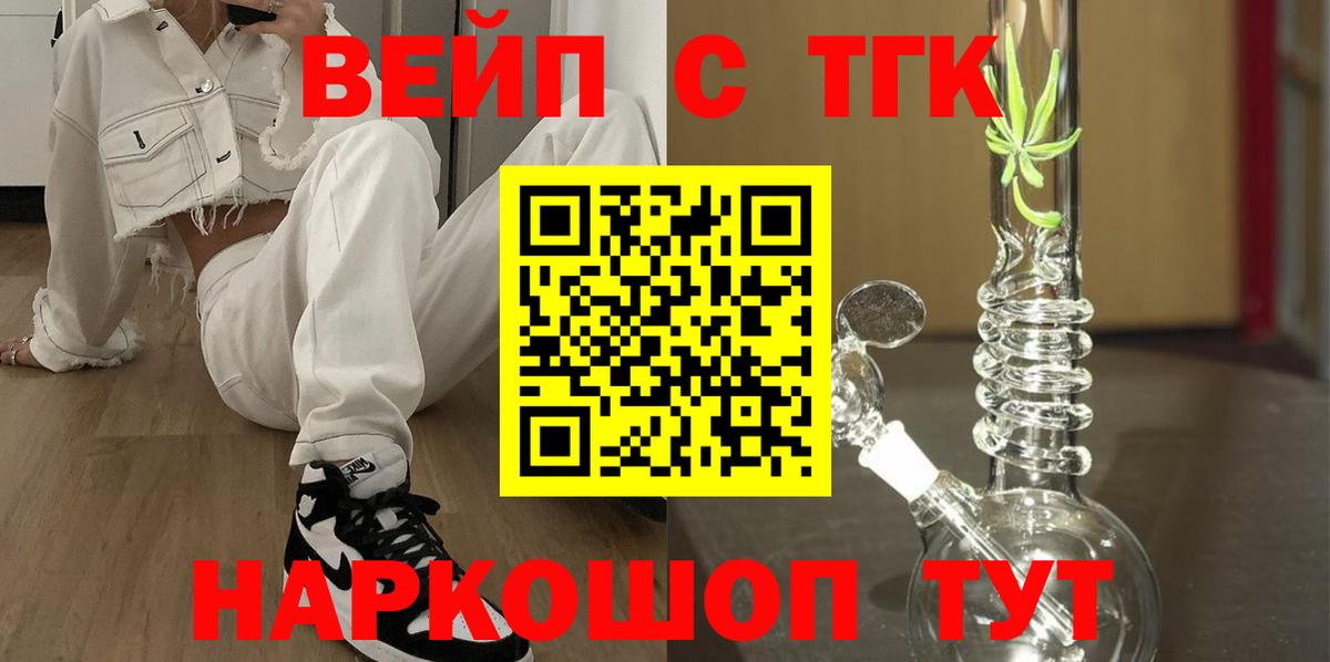 Моздок  Дистиллят ТГК концентрат  ТГК вейп с тгк  Вход с VPN 