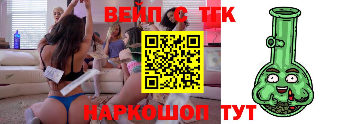 Дистиллят ТГК гашишное масло Моздок