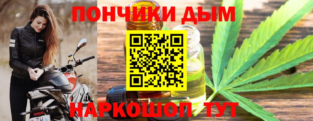 МАРИХУАНА тримм Моздок